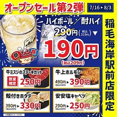 七輪焼肉安安 稲毛海岸駅前店のおすすめ料理1