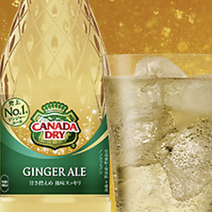 ジンジャーエール