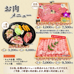 米沢牛を楽しめるお得なセットメニュー!寅亭特製だれ付!