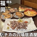 料理メニュー写真&nbsp;宴会におすすめの飲み放題付【一番人気！博多ゴマカンパチ、手羽先、親子丼】ご宴会コース5500円