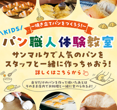 サンマルク 埼玉浦和芝原店のコース写真