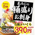 鶏と魚と野菜とMomiji もみじ 三宮のおすすめ料理1