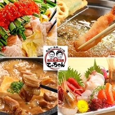 大衆串横丁 てっちゃん函館五稜郭店のおすすめ料理3