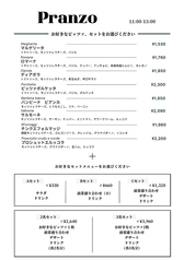 ランチメニュー