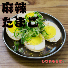 煮たまご