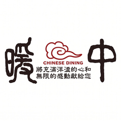 暖中 鹿児島与次郎店のコース写真