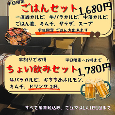 焼肉ホルモン 一直線のコース写真