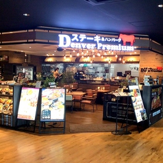 デンバー プレミアム Denver Premium 三宮オーパ2店の雰囲気3