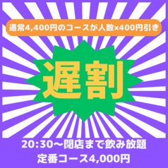 日南市じとっこ組合 木更津東口店のコース写真