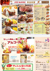 単品&アルコール