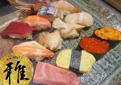 ランチセット　雅　（12貫）お吸い物付