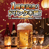 肉刺し酒場 和亭