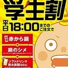 赤から 吉祥寺北口店のおすすめポイント3