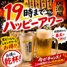 ももやきジェット 関大前店のおすすめポイント1