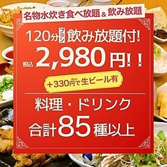個室完備　大衆とり酒場　とりいちず　帯広店のコース写真