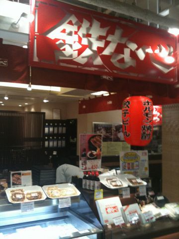 昭和43年の創業の餃子専門店がパルコ地下にＯＰＥＮ。 