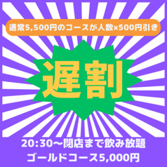 日南市じとっこ組合 木更津東口店のコース写真