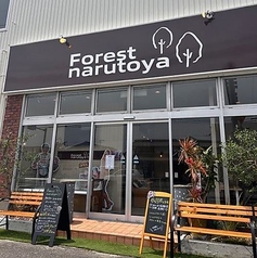 居酒屋鳴門屋の写真