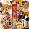 まじめや 難波店のおすすめポイント3