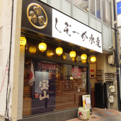 30名から60名様で貸し切り対応可能です！お気軽にお問合せください。