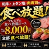 焼肉台所家 三軒茶屋店
