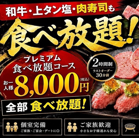 【極上肉を深夜まで】三軒茶屋駅徒歩5分の老舗本格焼肉！確かな味をリーズナブルに♪