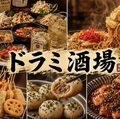 焼小龍包 ハイボール酒場 ドラミのおすすめ料理1