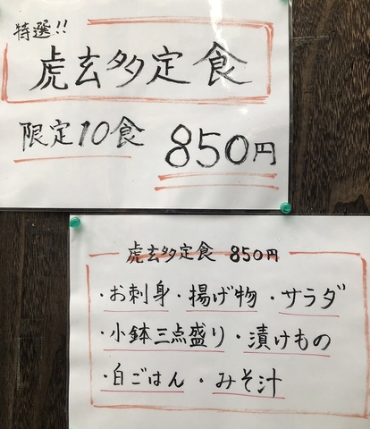 博多 こげんた 虎玄多 博多駅 博多口 居酒屋 ネット予約可 ホットペッパーグルメ