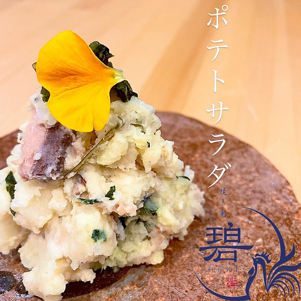 やきとり 碧の写真ギャラリー