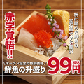 居酒屋 ちゃんと 青葉一番町店のおすすめ料理1