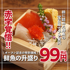 居酒屋 ちゃんと 青葉一番町店のおすすめ料理1
