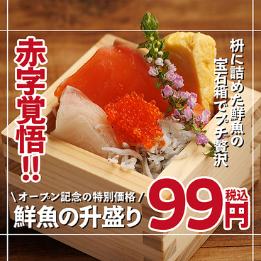 ちゃんと 仙台駅青葉一番町店のおすすめ料理1