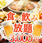 かぶき 大阪梅田店の写真