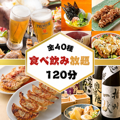 まじめや 西中島店のおすすめポイント1
