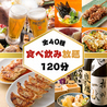 まじめや 西中島店のおすすめポイント1