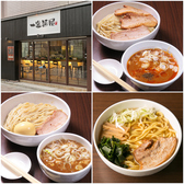 一道 麺屋の詳細