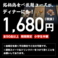 本格炭火焼肉 閃