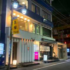 まめひろ　神山町店の特集写真