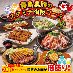三代目鳥メロ 徳山店のおすすめ料理1
