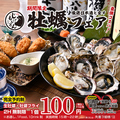 三代目 池袋じげもんとんのおすすめ料理1