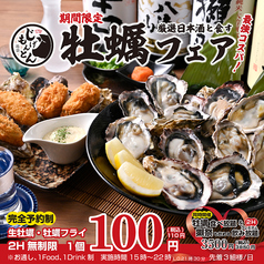 三代目 池袋じげもんとんのおすすめ料理1