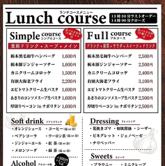 シンプルコース