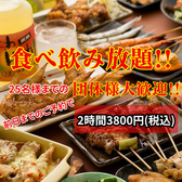 にわ とりのすけ 魚住駅前店の写真