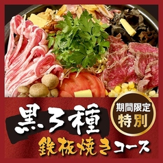 おいどん 不動前店のコース写真