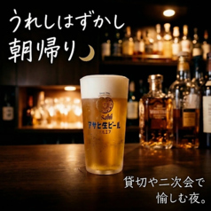 うれしはずかし朝帰りのコース写真