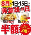 元祖やきとり家 美濃路 津高茶屋店のおすすめ料理1