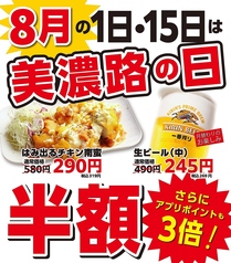 元祖やきとり家 美濃路 江南店のおすすめ料理1