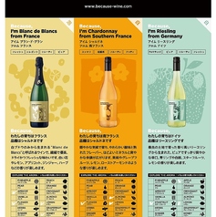 各種ボトルワイン