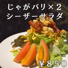 ベーコンチーズポテトサラダ