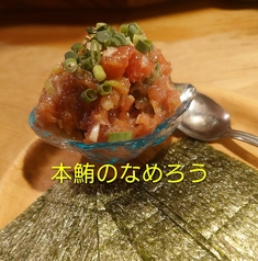 本鮪のなめろう